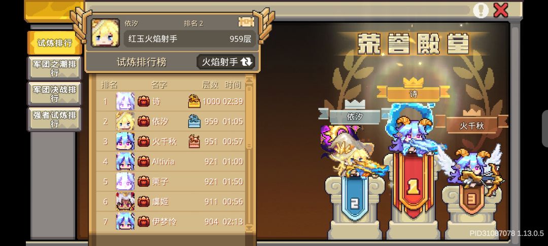 火射攻略 1