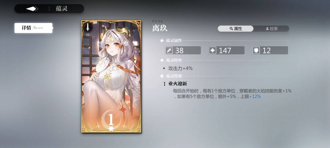 金乌点进去是另一个藴灵 2