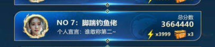 巨物，荣获第一届鱼王争霸赛上榜的藏宝图鱼。#渔获交流会截图