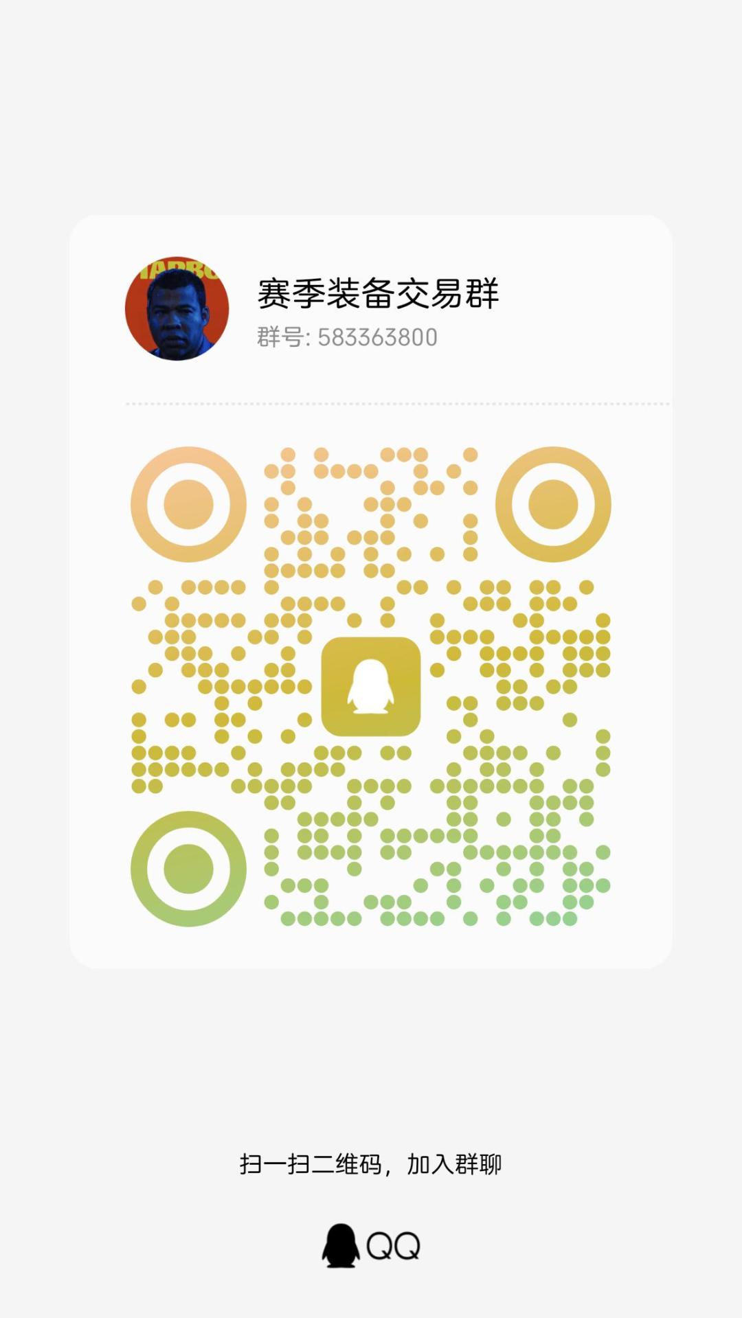 金蛇,有要的加群 2