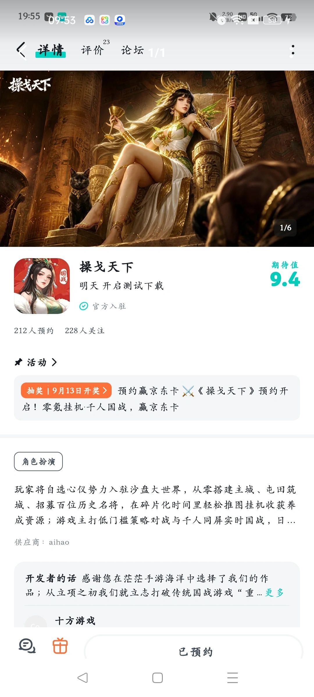 期待游戏红红火火 2
