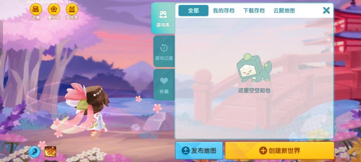 新版本更新我地图都没有了截图