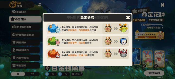 命定参考截图