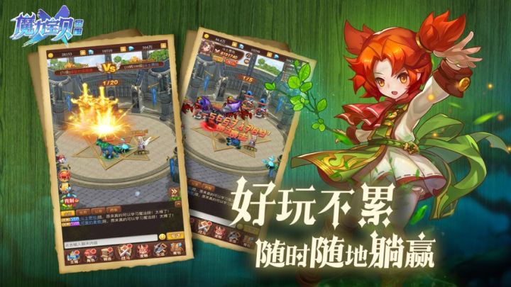魔力宝贝回忆|合成版:经典回合制手游,梦回童年重返法兰城 ...截图