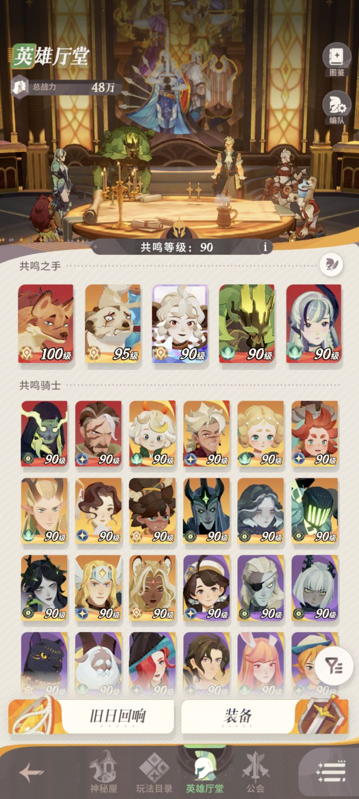 有没有大佬帮忙配个队截图