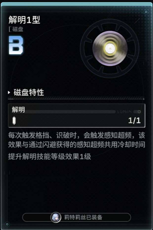 解明就是全游戏性价比最高的磁盘截图