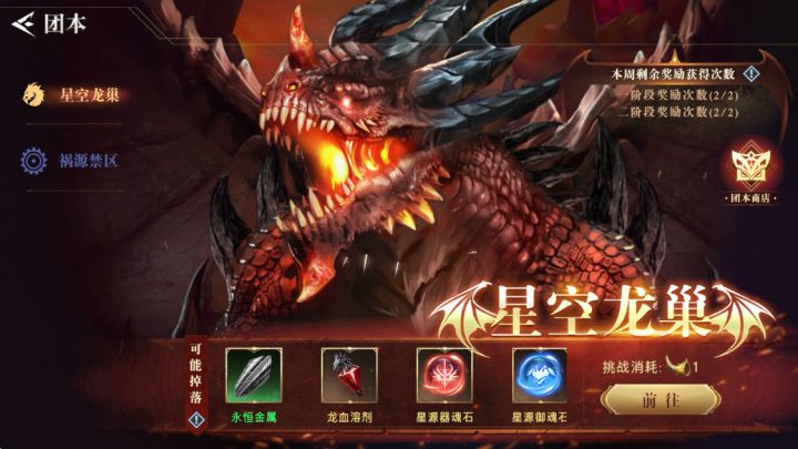 荣耀全明星团本截图