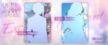 当娱乐看啊！（也可能是新角色吧）