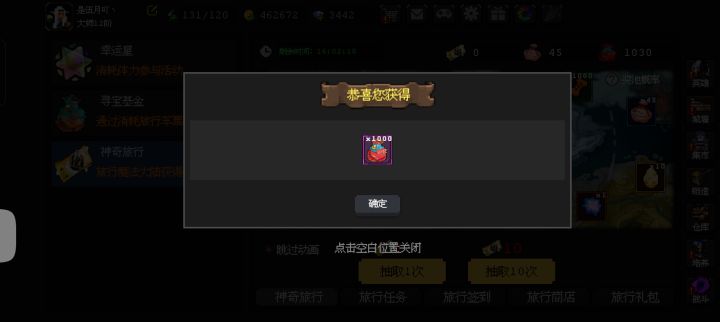 哇哦,真的有单抽出奇迹截图