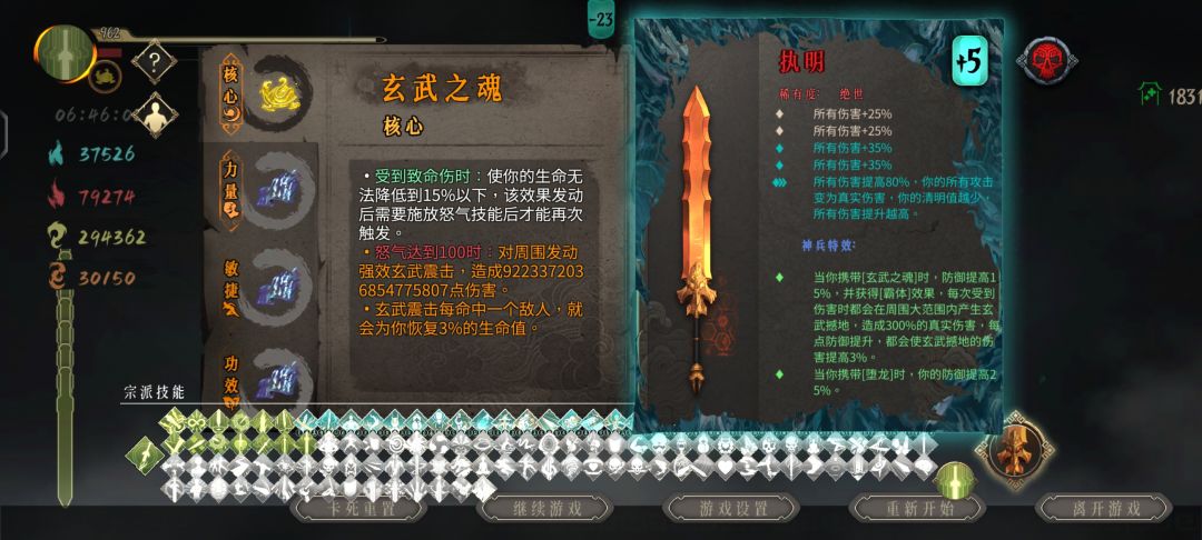 四张契文?唯一圣物?离谱 3