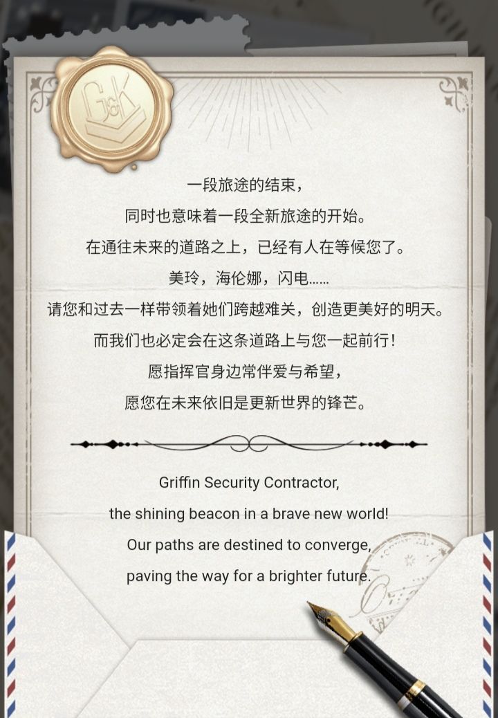 指挥官，元旦快乐…截图