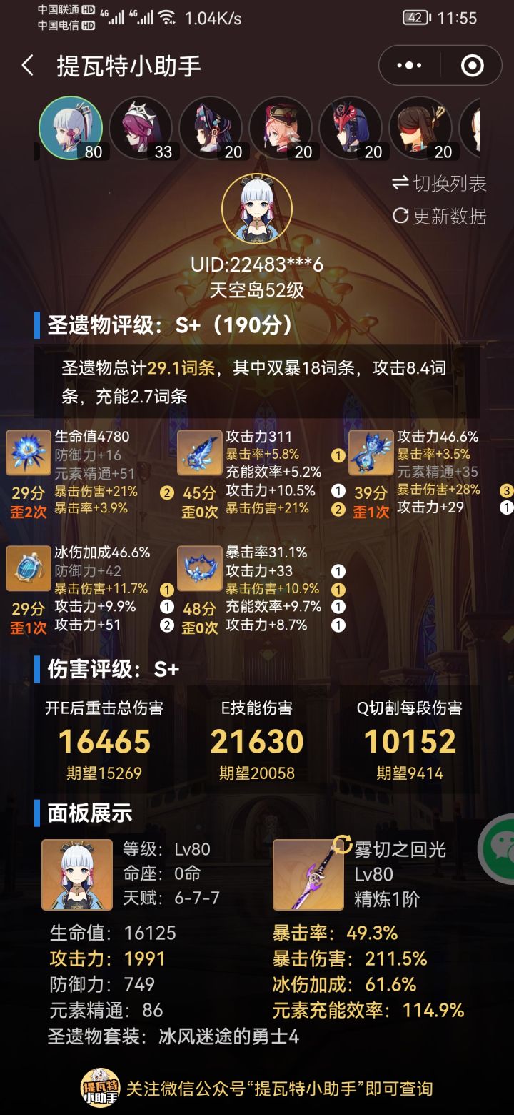 这伤害也差的太多了吧?截图