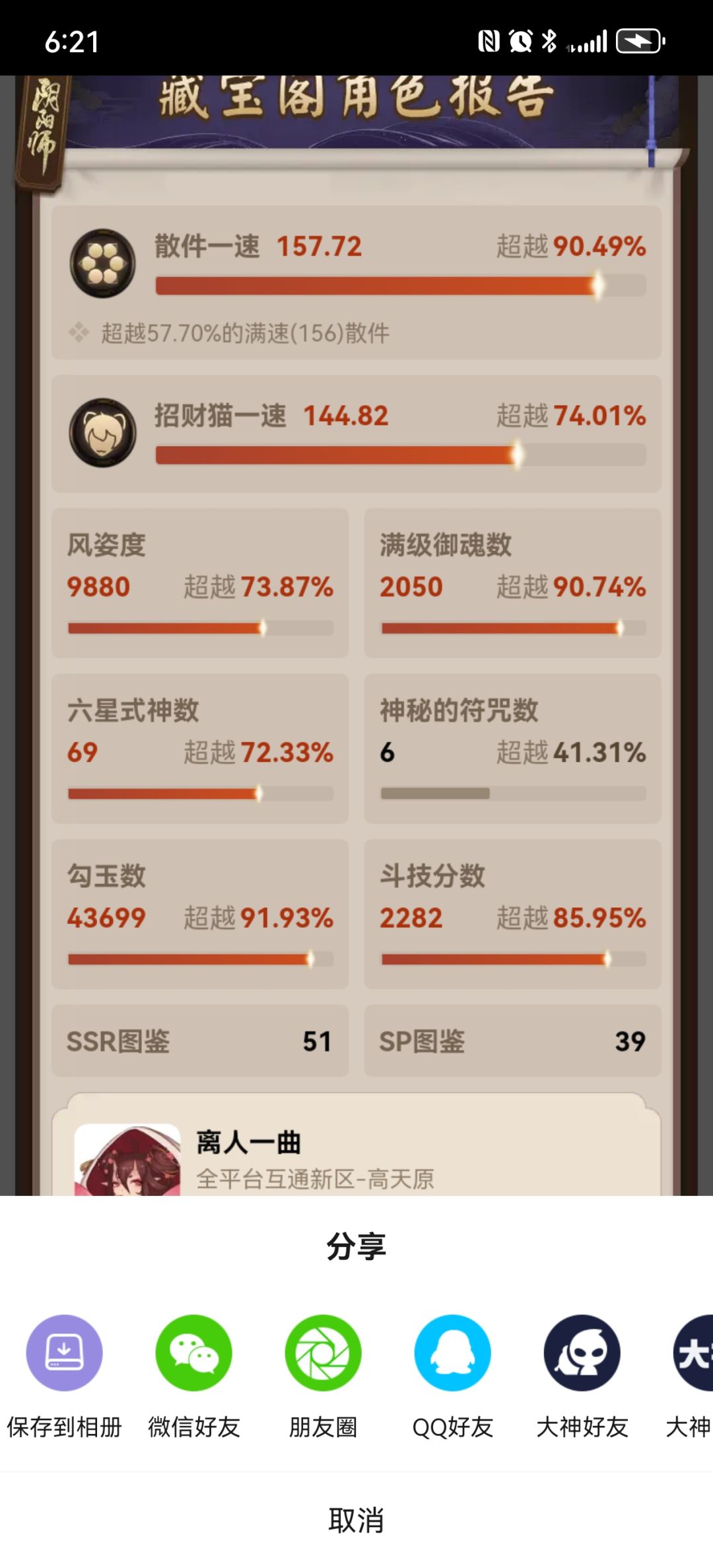 想藏宝阁买个号养老 3