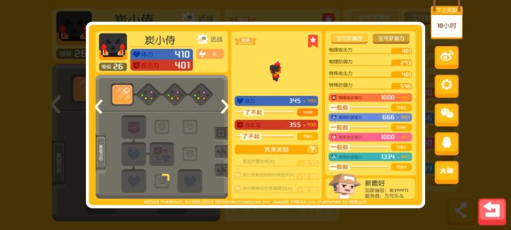 失望截图