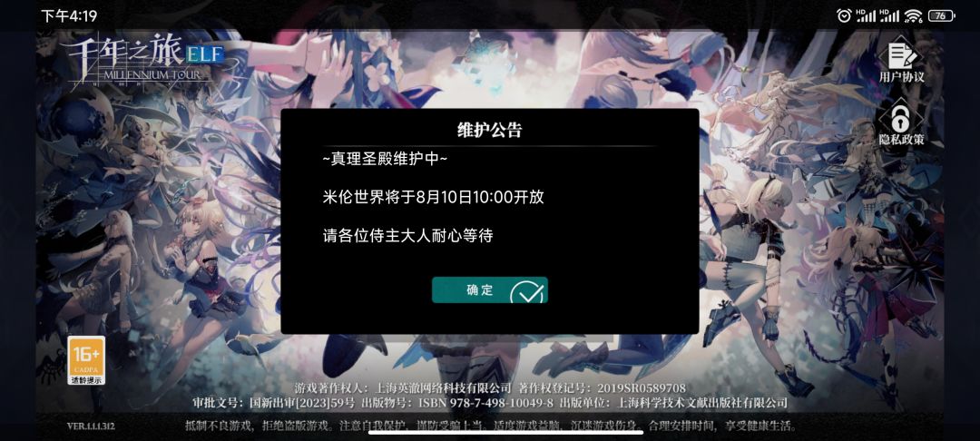 这啥情况啊?玩着玩着就断开连接 1