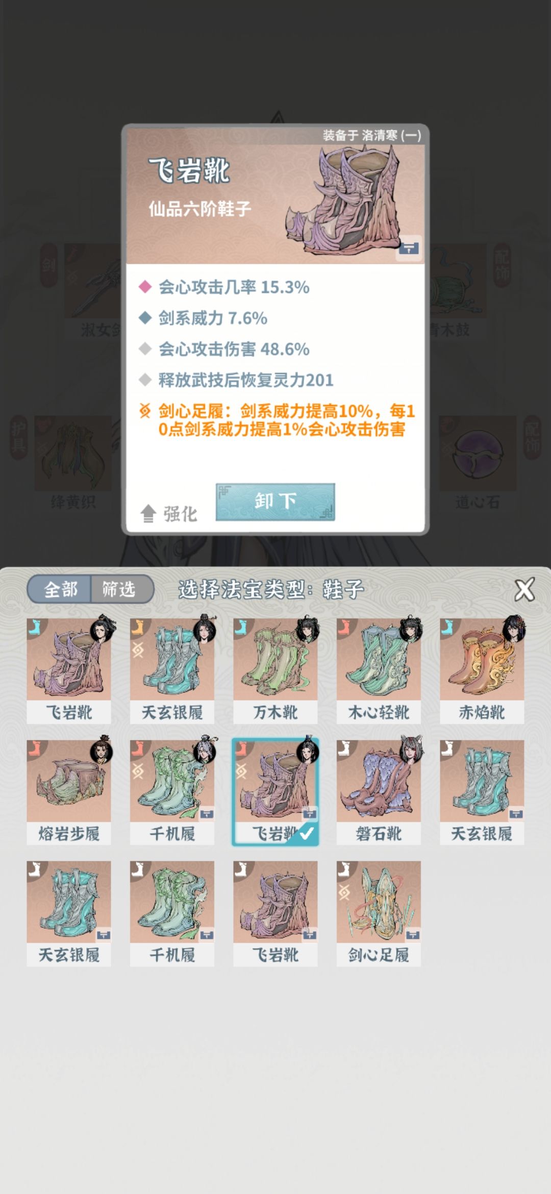 水剑也就这样了 4