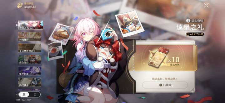 二十连!我看还有谁不玩!截图