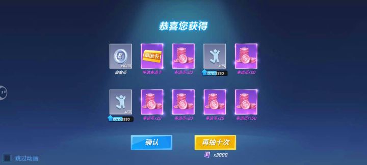 刚抽玩十连不到一秒就有人中大奖了截图