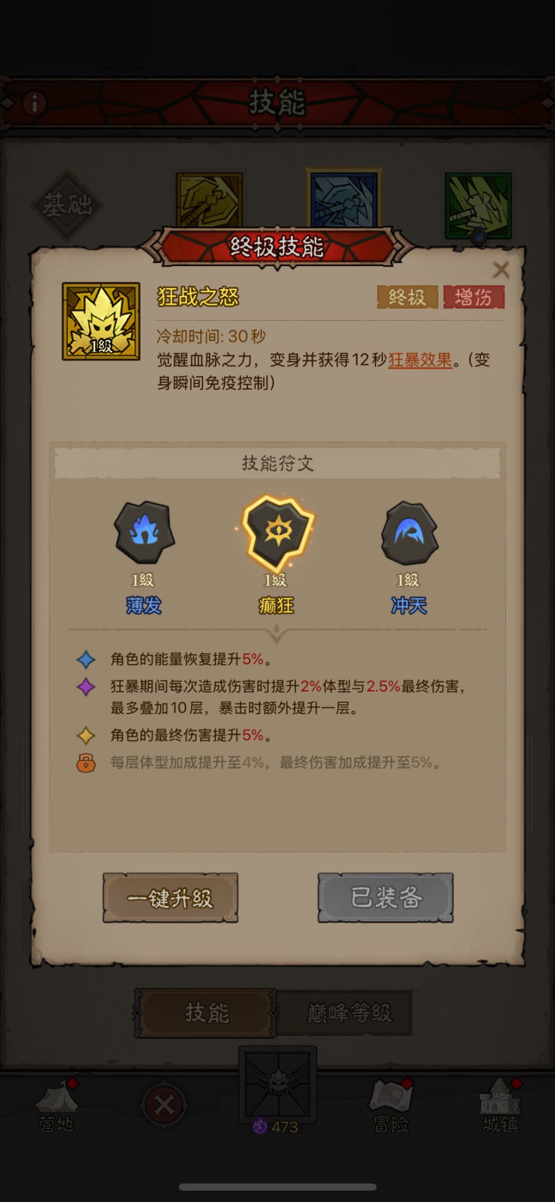 请帮萌新看看这个号值得继续玩和投入么 4