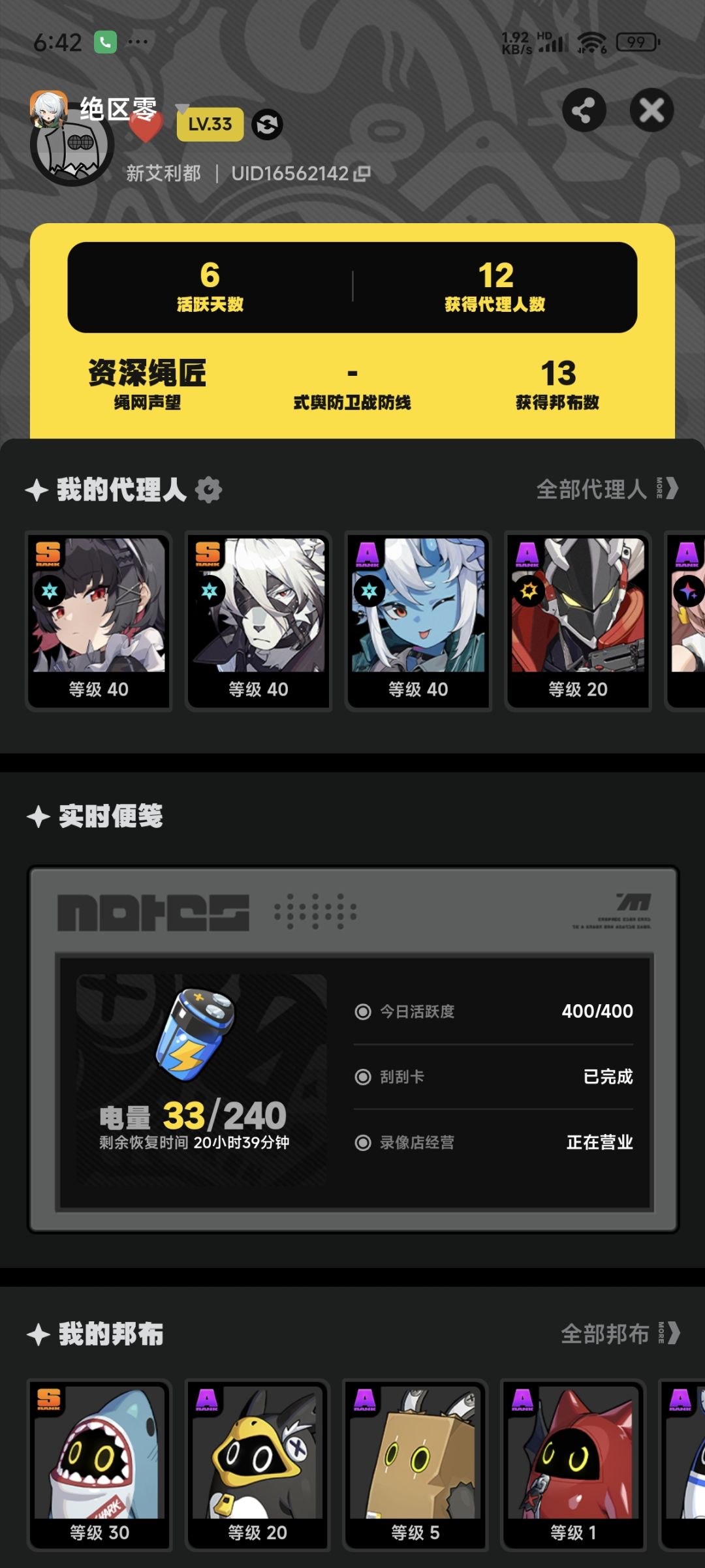 你怎么知道我一发十连就中了 2