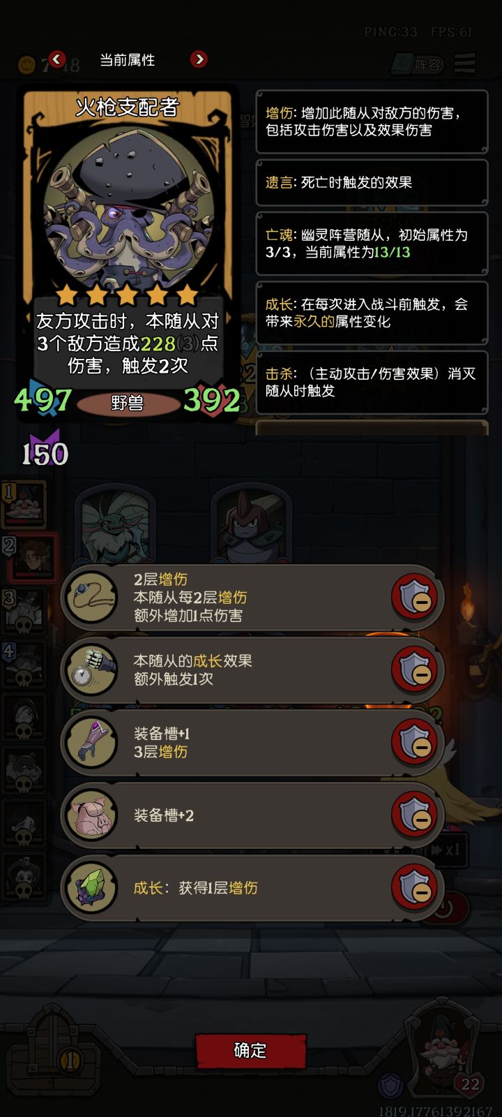 阁楼老一辈幻神的从容不迫截图
