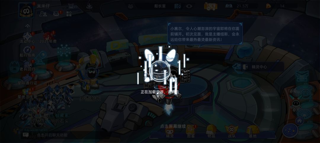 第一次进需要加载多久啊 1