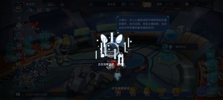 第一次进需要加载多久啊截图