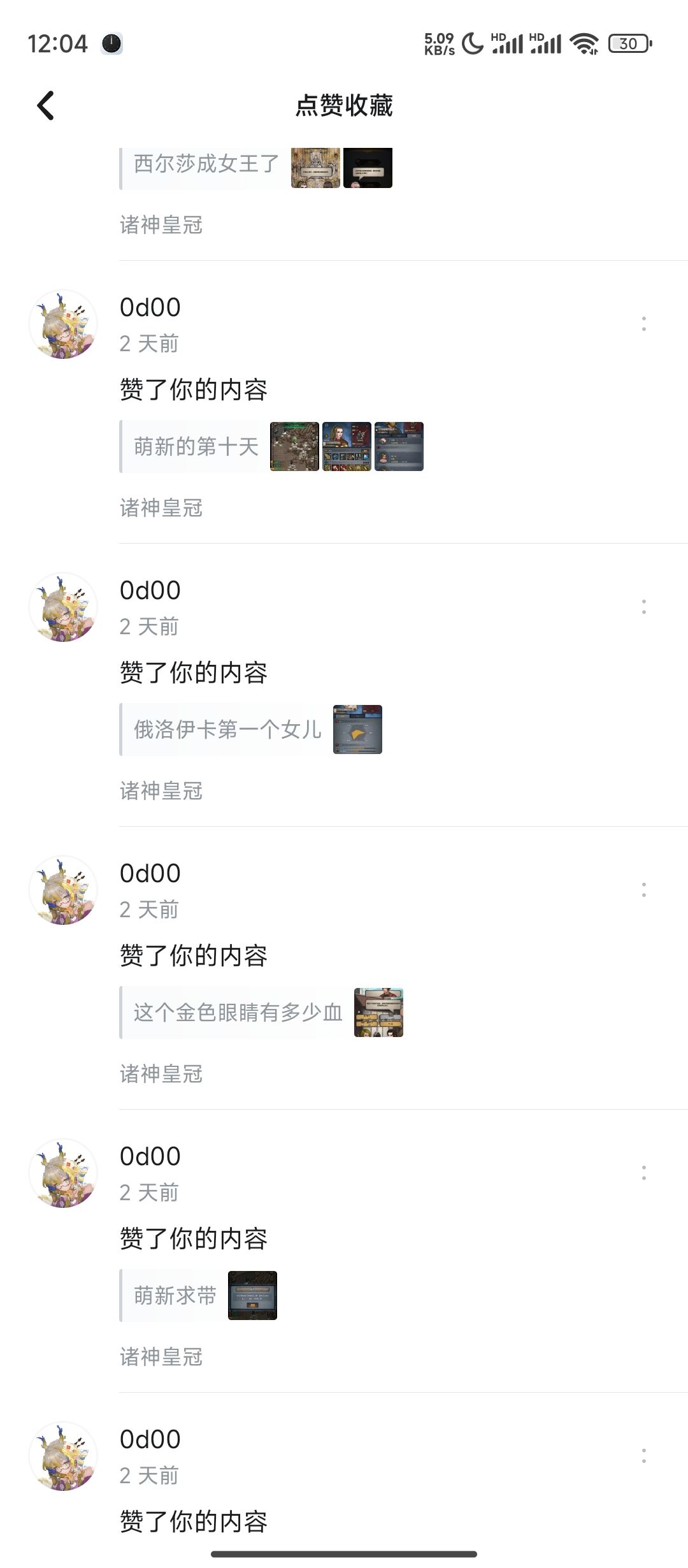感谢0d00的全赞支持 1