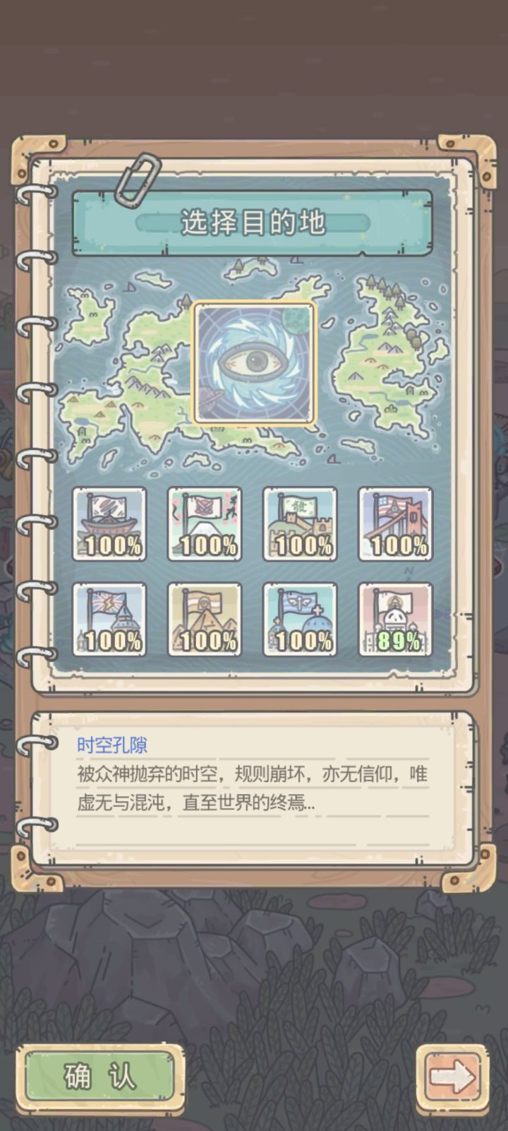 要刷哪个截图