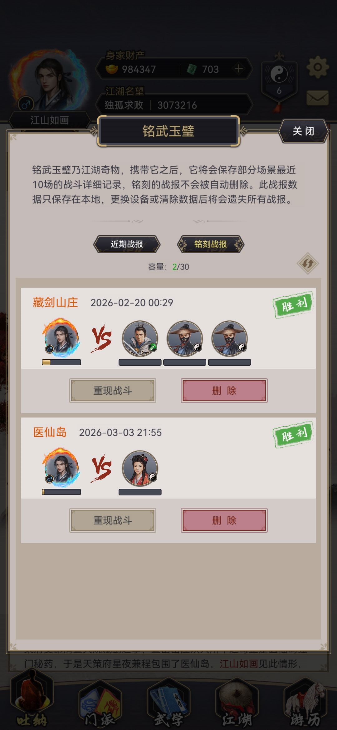江湖一岁,岁月留痕。 2