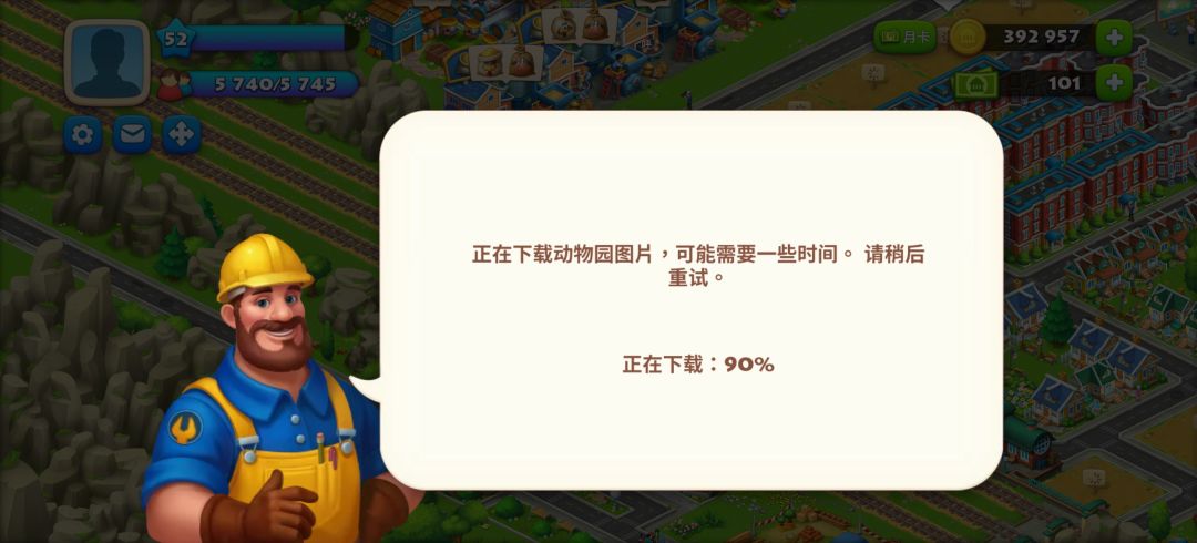 怎么办 3
