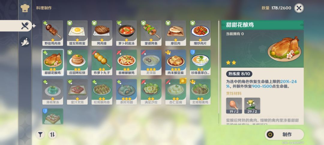 原神大佬 3