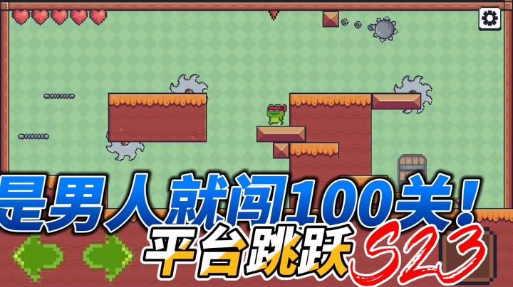 青蛙的本能 -- 跳一跳截图