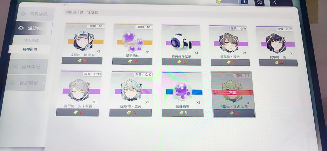 你是真的离谱啊 1