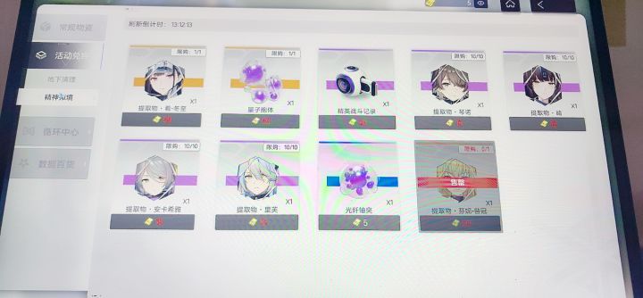 你是真的离谱啊截图