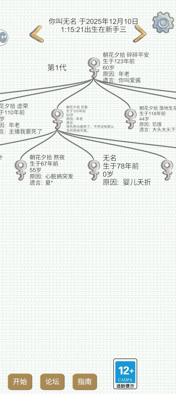 新手三截图