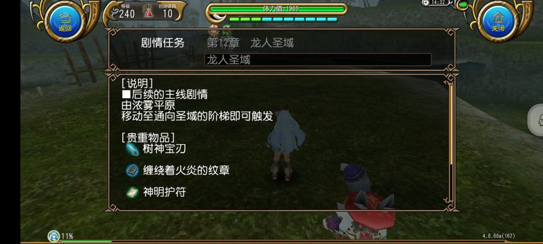 刚回游,完全忘了怎么玩了 3