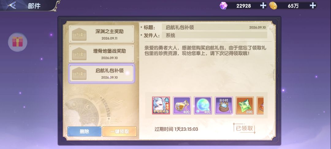 冲榜活动有问题 3