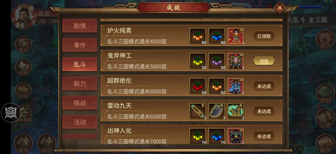 5000层拿下 1
