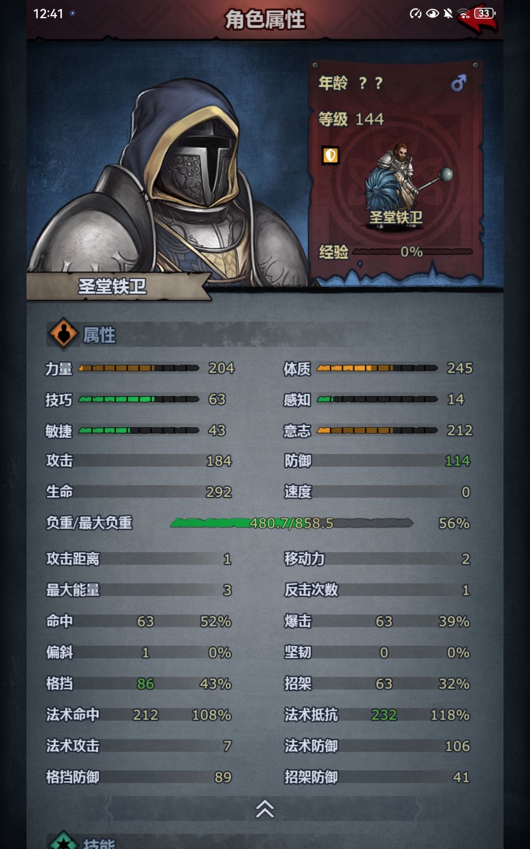 精灵神子的神特法命加成不显示在面板上 2