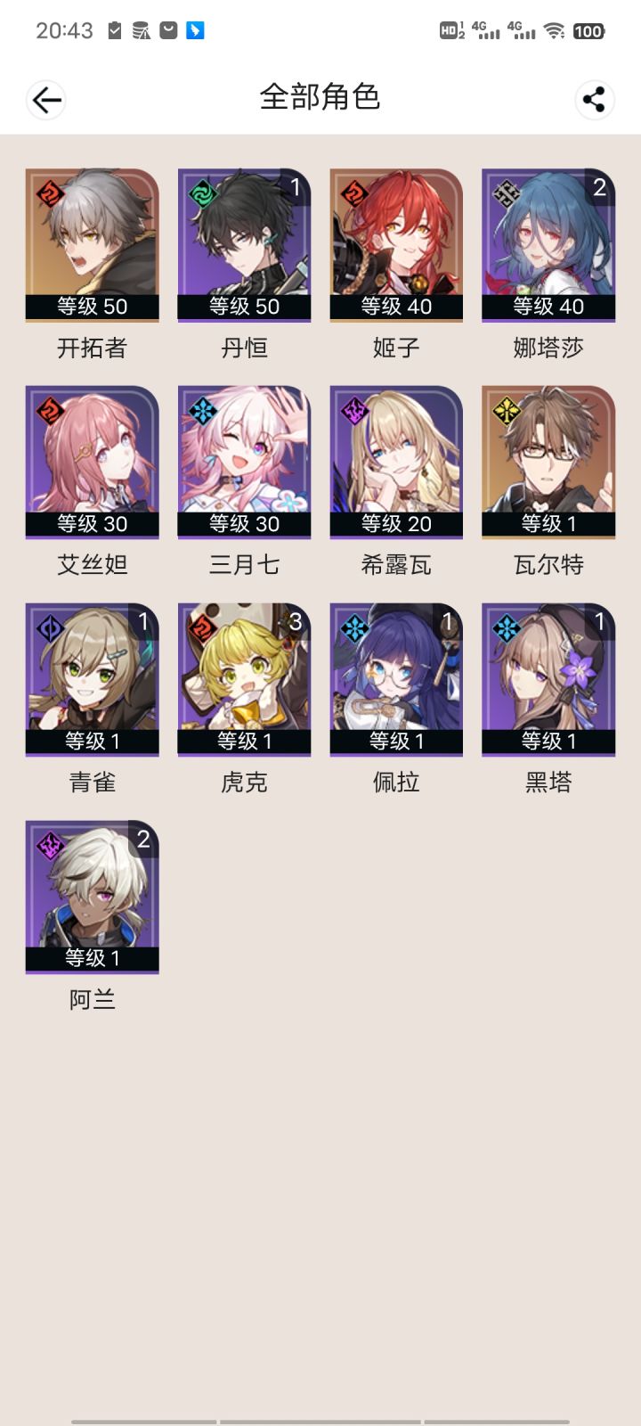 出了个瓦尔特，怎么配队啊截图