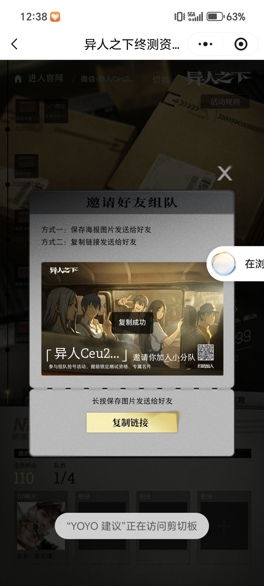 快快快 兄弟们 1