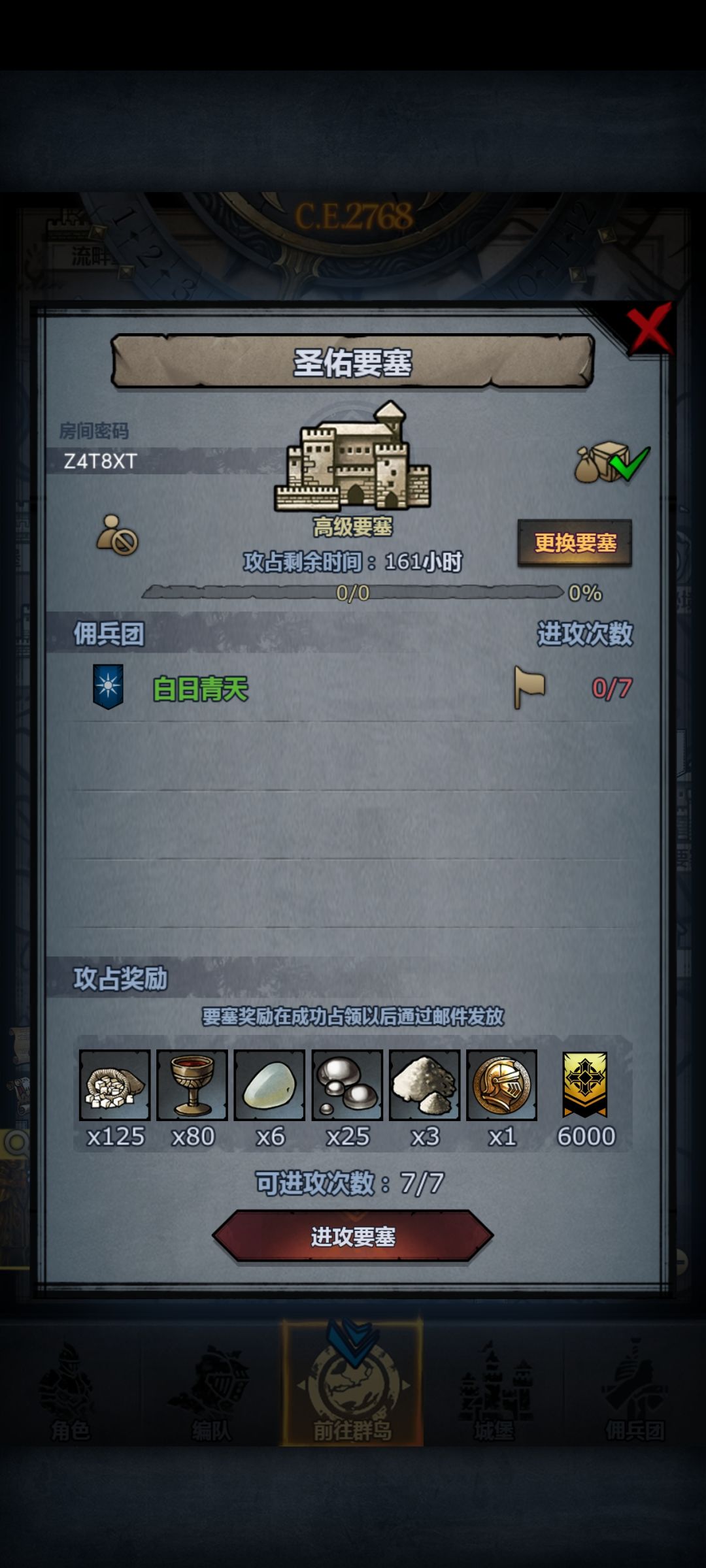 官服晚上收 1