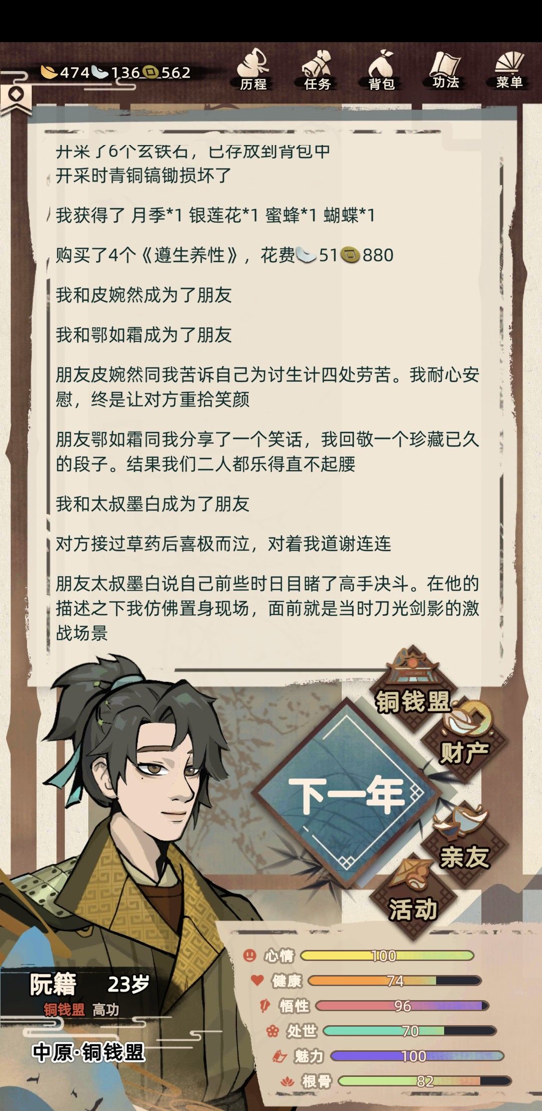 我被绿了? 1