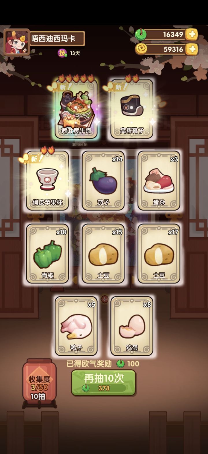 一发入魂截图