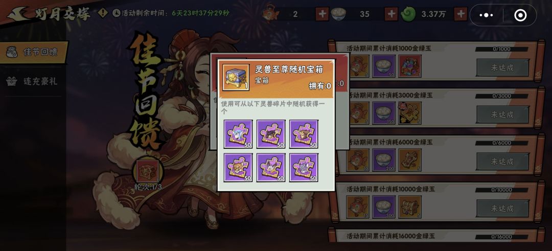 策划你是人？截图