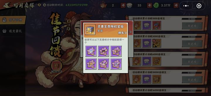 策划你是人?截图
