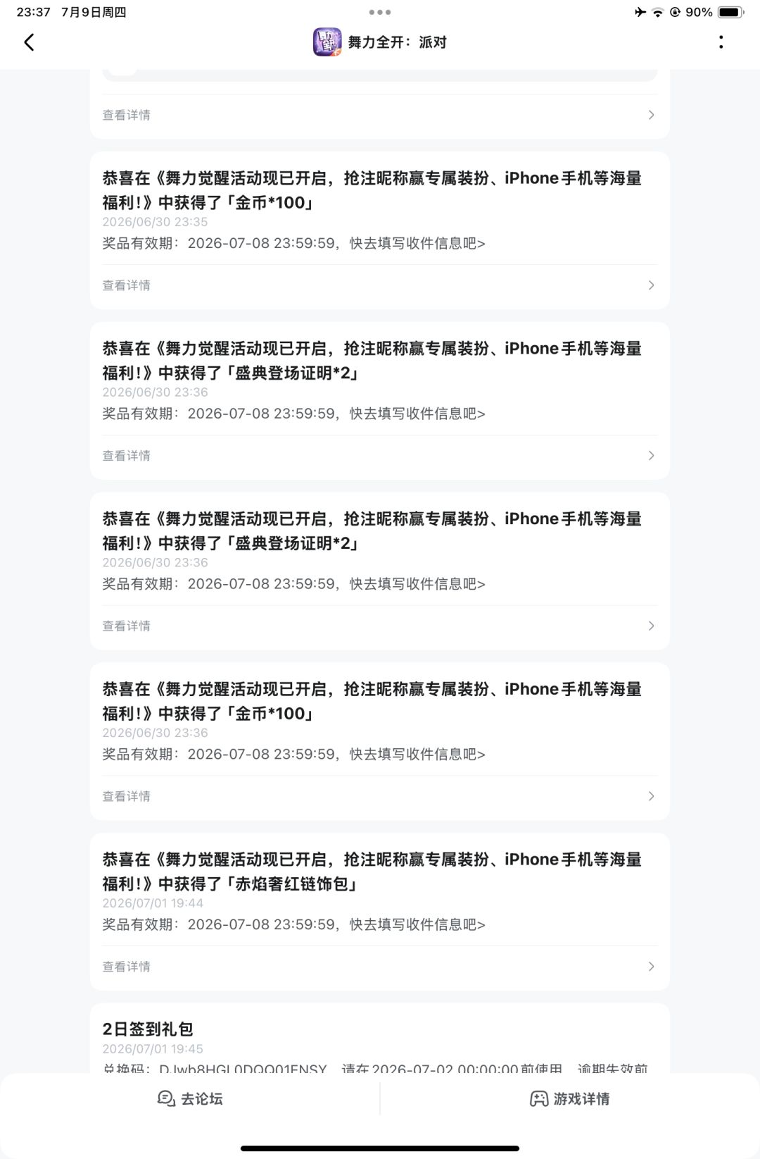这些礼包的CDkeycode什么时候发呀 1