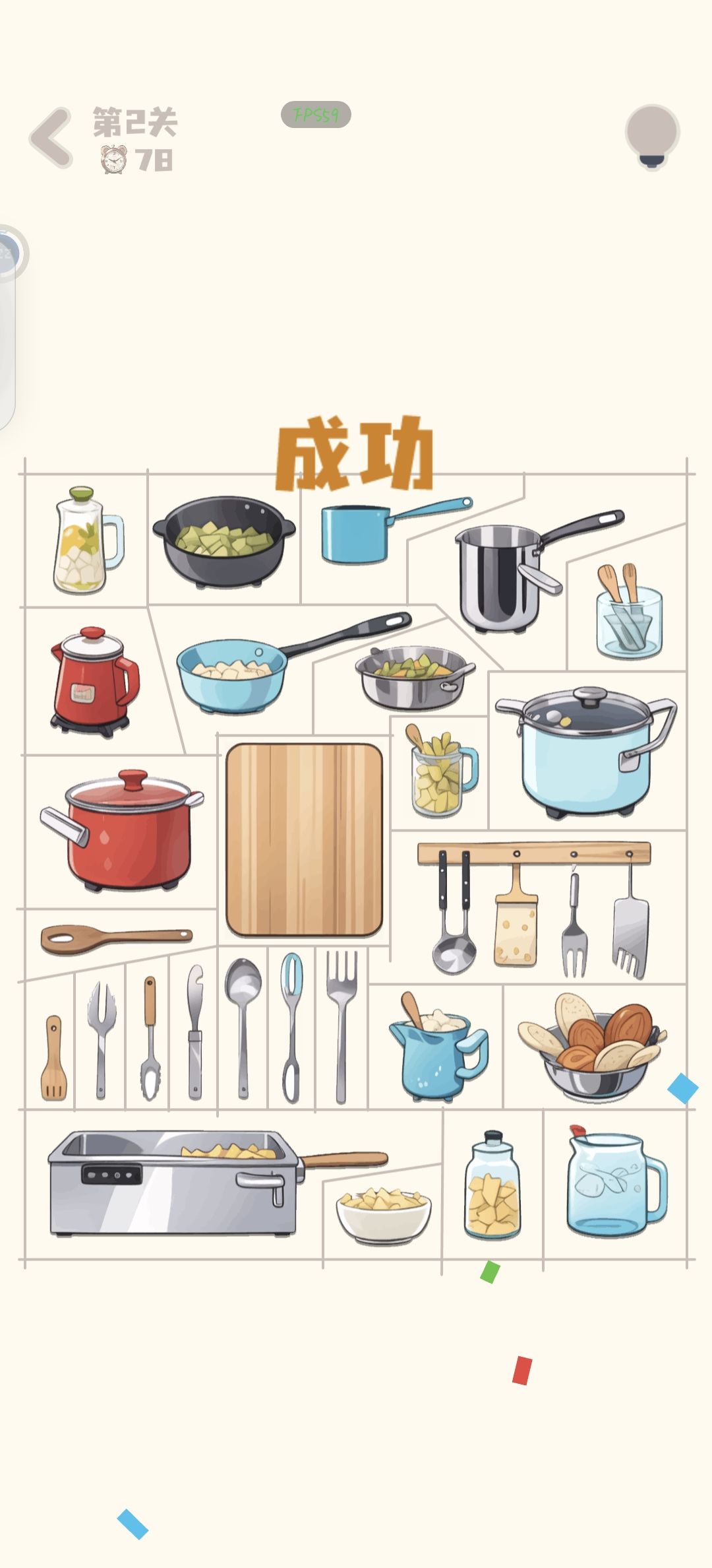 攻略1-9 2