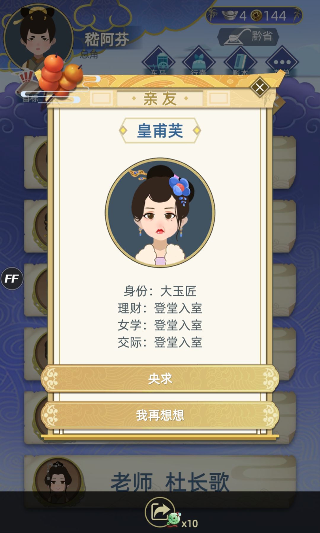 恍若天仙的丈夫和像勾石一样的我。。。 3